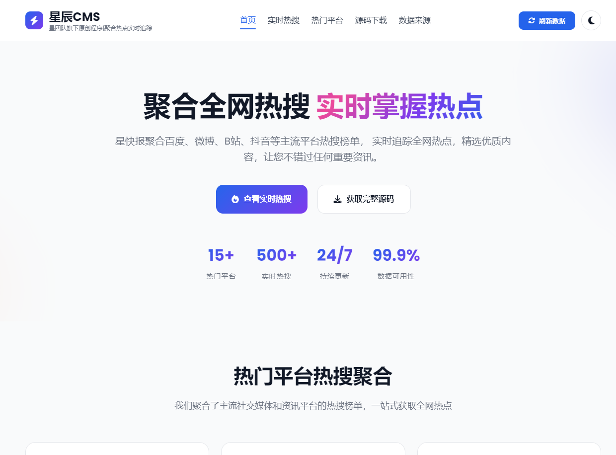 星辰CMS