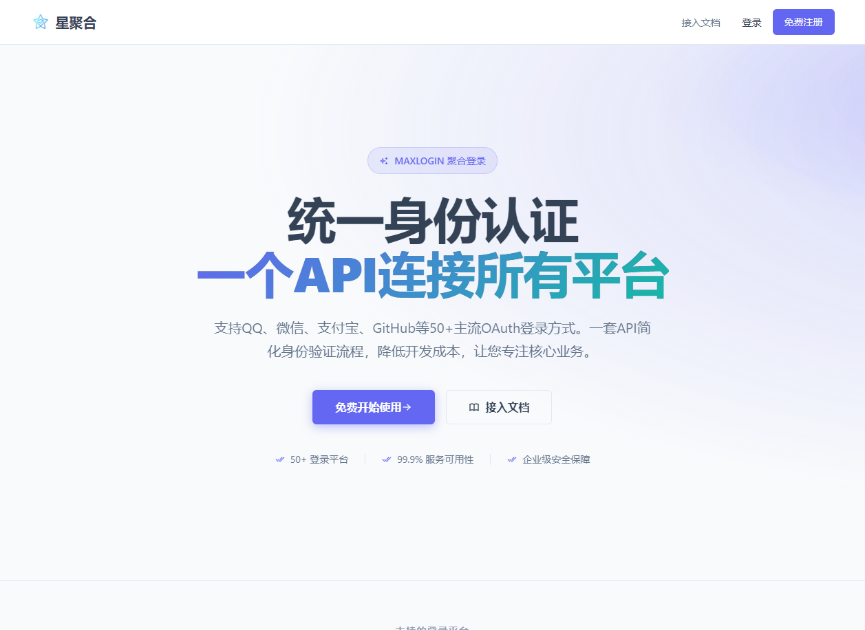 星聚合